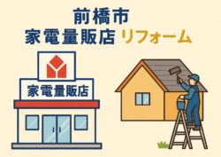 前橋市　K様邸　シート防水工事