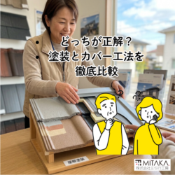 前橋市で屋根リフォームを比較！塗装とカバー工法の違いを模型で解説