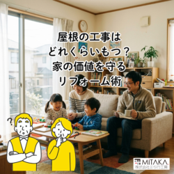 前橋市で屋根リフォームの耐久年数は？資産価値を守る選び方